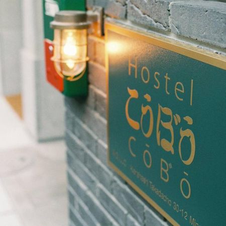 Honodo Cobo Vandrerhjem Kyoto Eksteriør bilde
